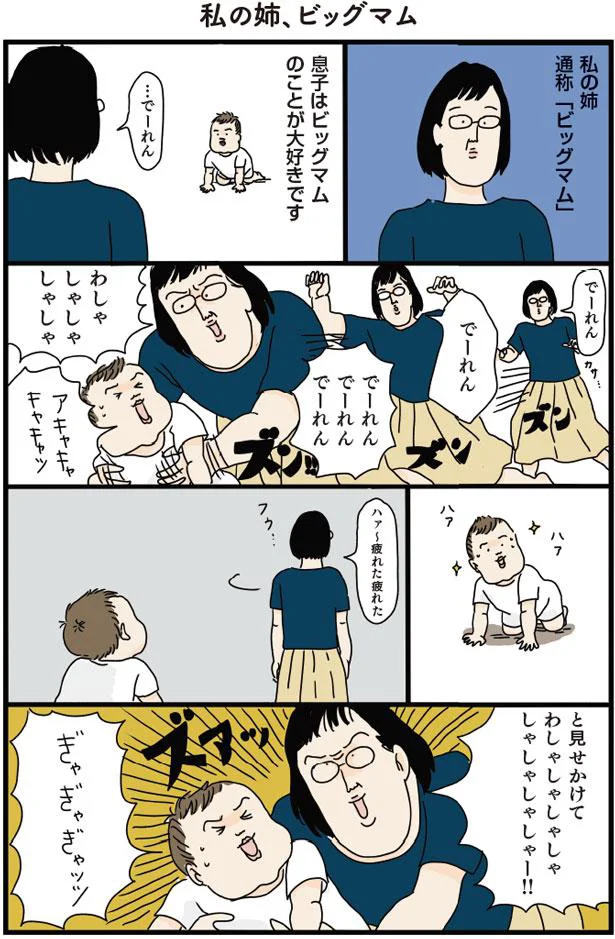 ビッグマム