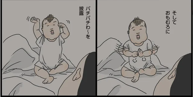夜中3時にも披露!? 息子の成長をひしひしと感じる芸「パチパチわ～」／フリースタイル家族（7）