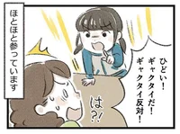 素直だった娘が中学生になって反抗するように。ちょっと怒ると「虐待だ」と言い出して…【私、悩んでます】