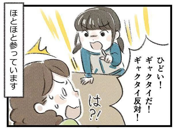 ちょっと怒るとすぐに「虐待だ」と言い出して…