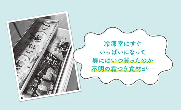 買い物のたびに、ついつい多めに買い込んでしまいがちな冷凍食材。忙しさにまかせて、とりあえずで「えいやっ」…と適当に冷凍室へ放り込んでしまうこと、ありませんか？