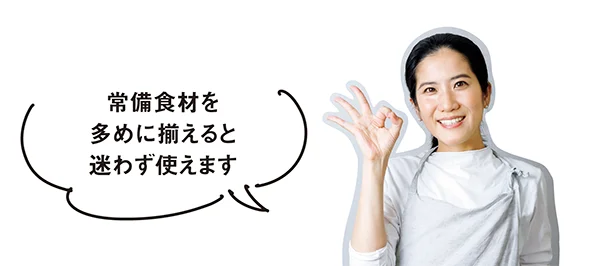 食材を余らせたりムダにしてしまわないためのコツは、どこかにないのでしょうか！？心地よい暮らしの家事アイディアをたくさん実践・発信している中山あいこさんに、日々の食材やりくりを実際に見せていただきました！