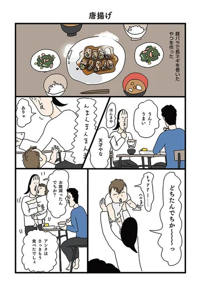 とある日の事件