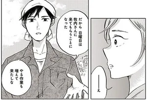 恋のライバルが出現？若くて可愛い地元のアイドルが、彼の手伝いをすることに！／農業男子とマドモアゼル2（2）