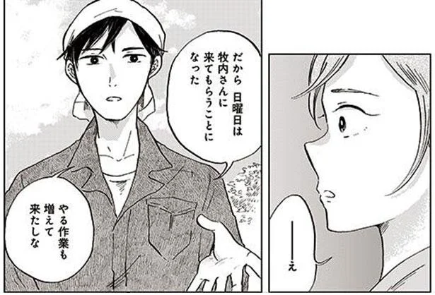 恋のライバルが出現？若くて可愛い地元のアイドルが、彼の手伝いをすることに！／農業男子とマドモアゼル2（2）