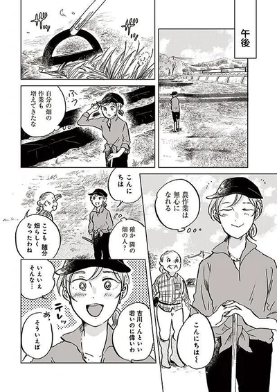 農作業は無心になれる