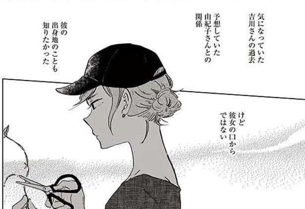 これは嫉妬？ずっと知りたかった彼の過去を、彼女の口から聞かされて／農業男子とマドモアゼル2（3）