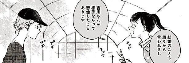 「彼のこと好きなの？」22歳の可愛い彼女の存在が引っ掛かって、気が重い…／農業男子とマドモアゼル2（4）