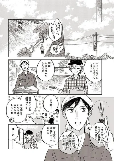 バイト中なのにいろいろ考えてしまった