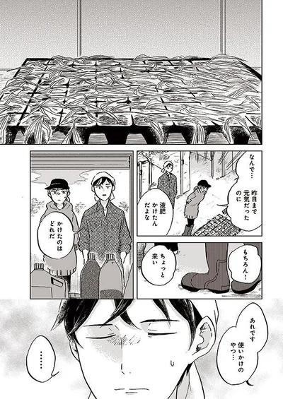 なんで…昨日まで元気だったのに