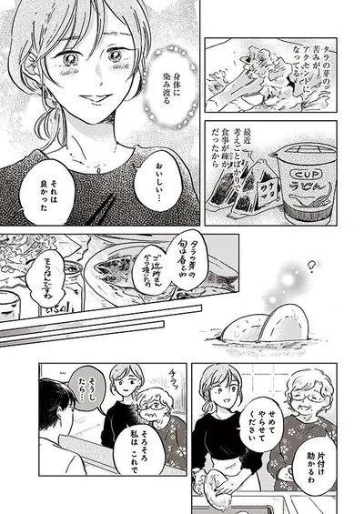 身体に染み渡る