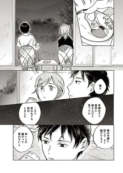 俺の予想に反してよく続けてるよ