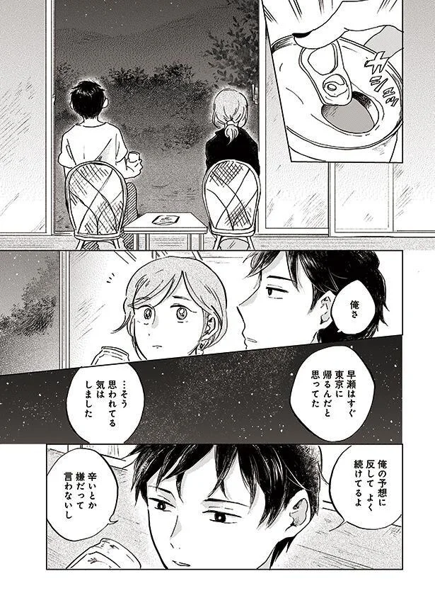俺の予想に反してよく続けてるよ