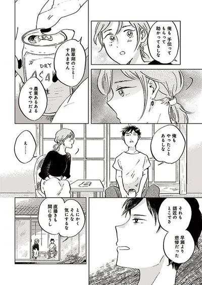 農業あるあるってやつだよ