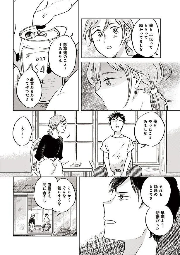 農業あるあるってやつだよ