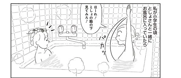 曾祖母流の脱毛法!? 往復10時間の道を歩き続けた結果…／ひぐらし日記（3）