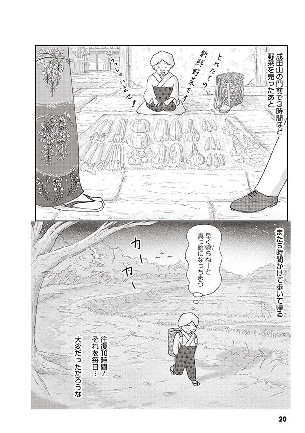 往復10時間！