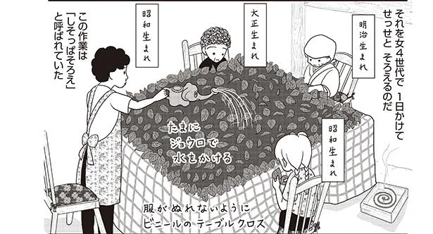 いつも最後までやっているのは曾祖母。女4世代せっせと「しそ巻き作り」／ひぐらし日記（4）