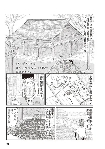 母屋の裏にある「漬け物小屋」