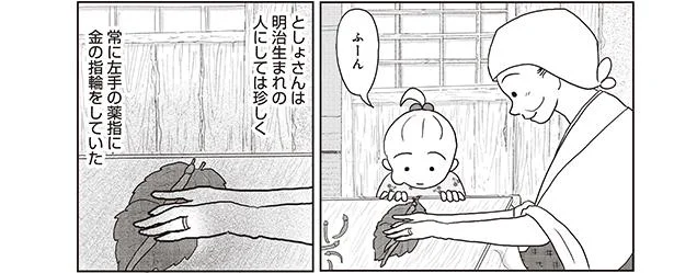 仕事をしすぎて曲がってしまった指にいつも輝く金色の指輪／ひぐらし日記（5）