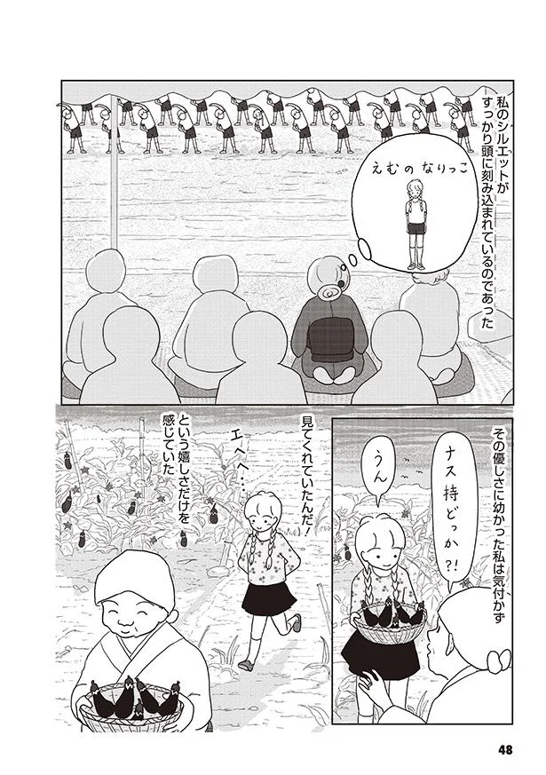 幼かった私は優しさに気づかず