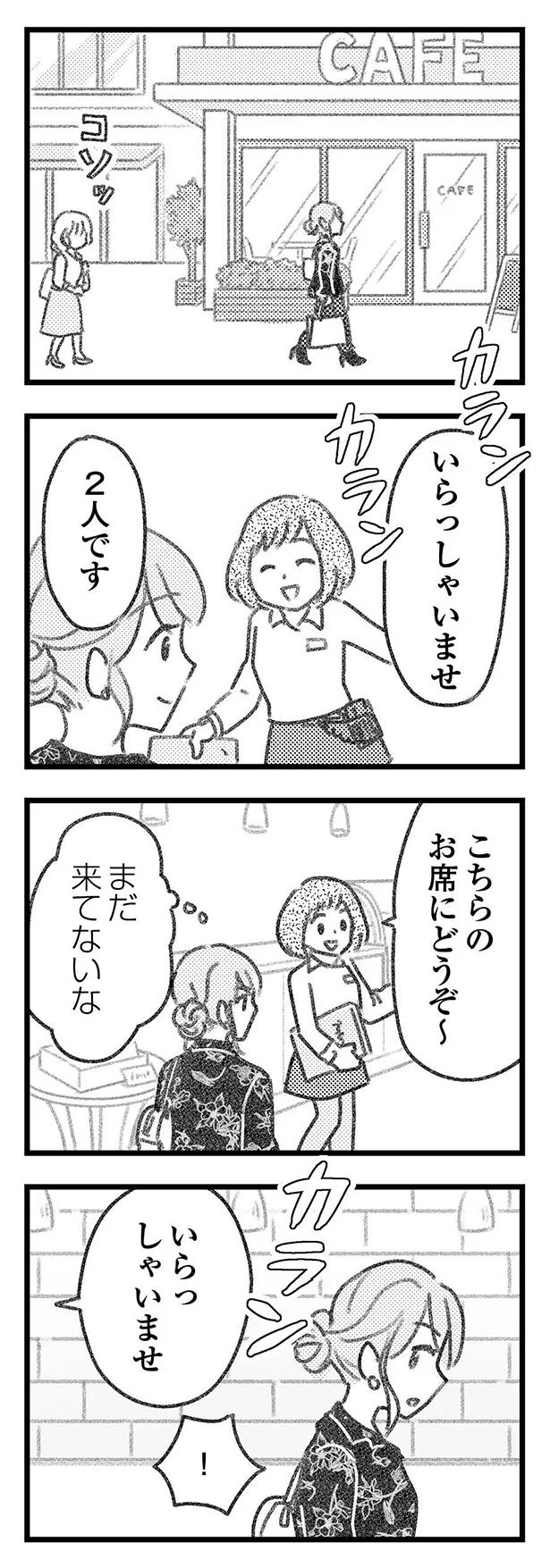 まだ来てないな