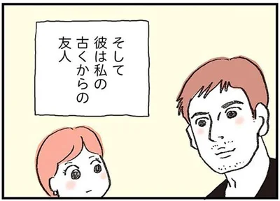 古くからの友人