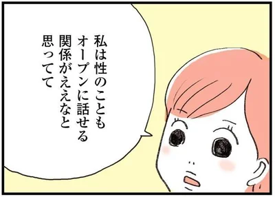 性のこともオープンに、毎晩レス問題について話し合い