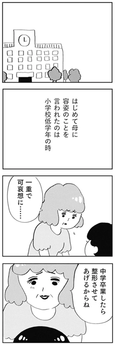 一重で可哀想に…