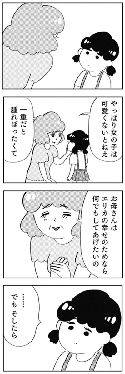 やっぱり女の子は可愛くないとねえ