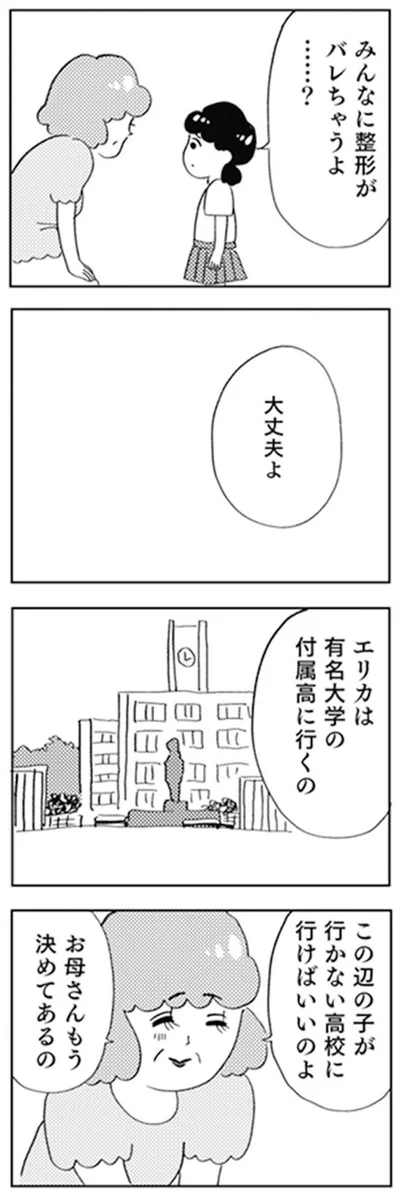 お母さんもう決めてあるの