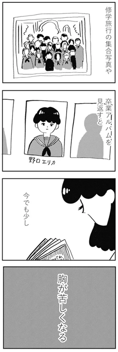 胸が苦しくなる