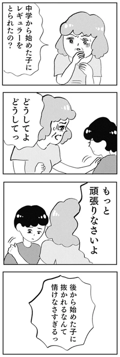 もっと頑張りなさいよ