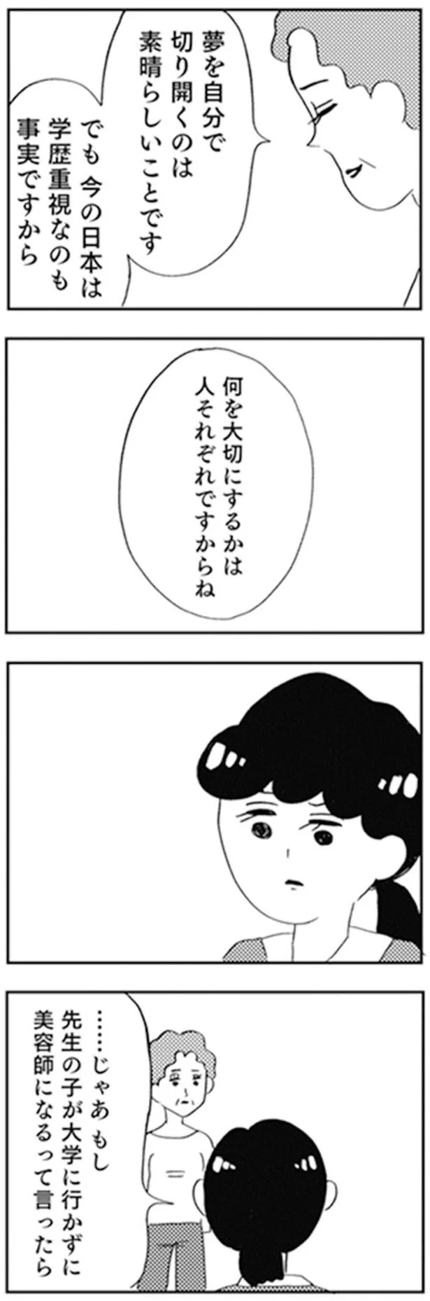 何を大切にするかは人それぞれですからね