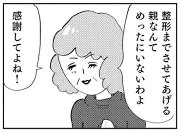 感謝してよね!