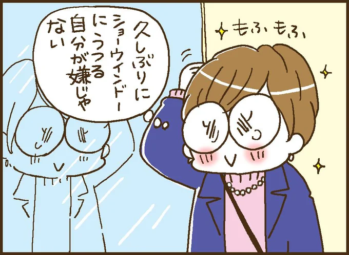 気持ちがアガる!