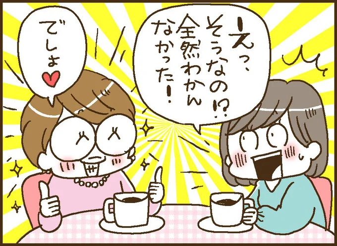 ウィッグだって全然わからなかった!