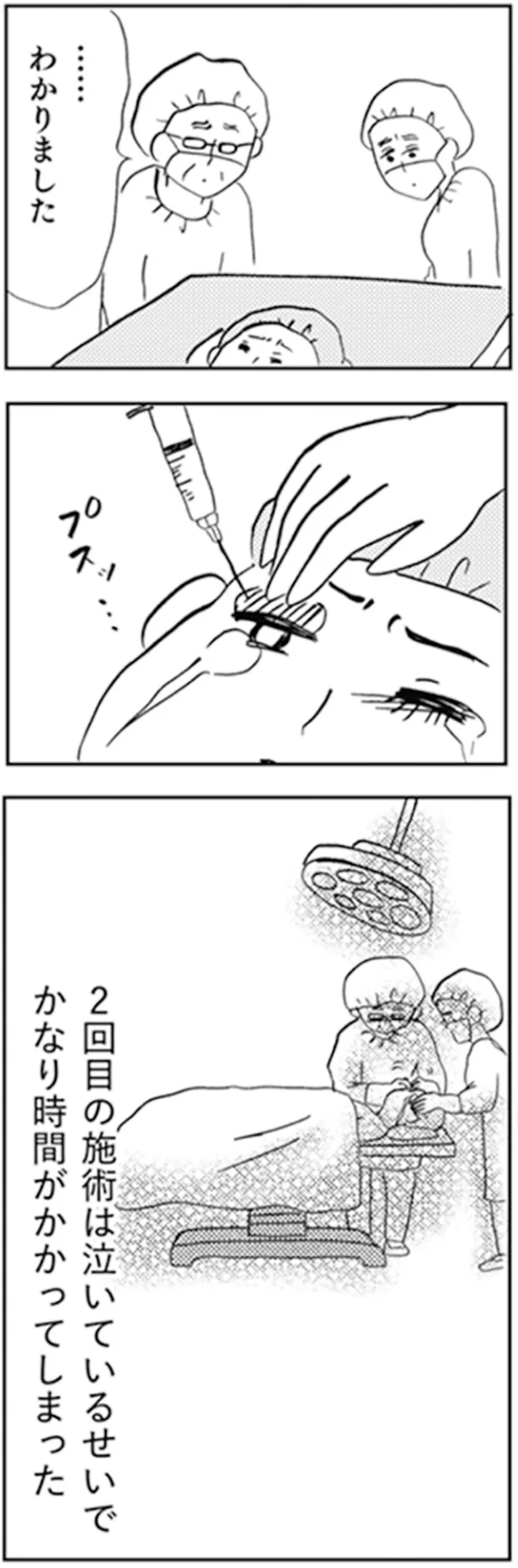 泣いているせいで時間がかかってしまった