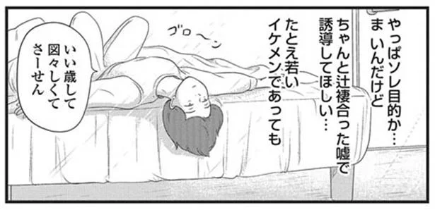 やっぱソレ目的か…