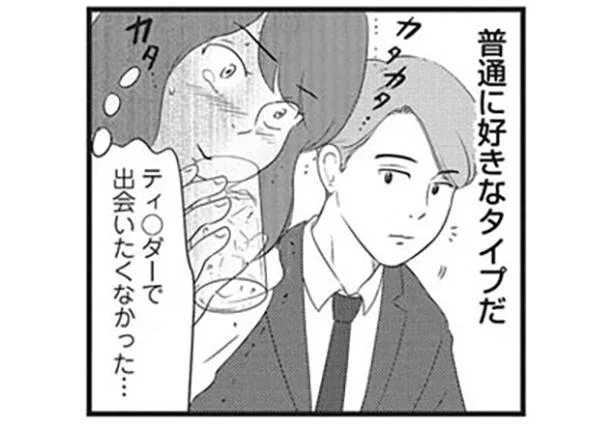 普通に好きなタイプだ