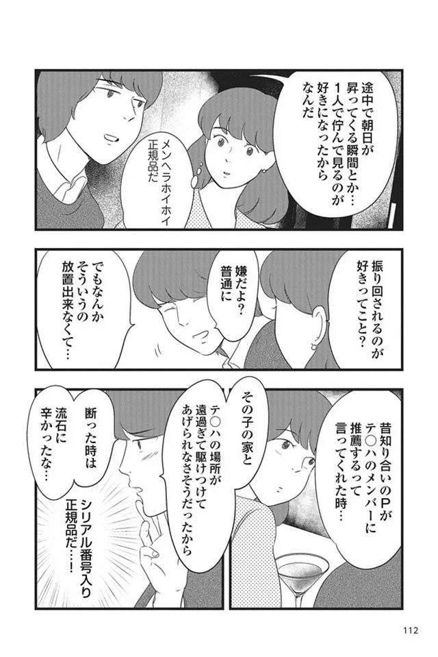 俺に甘えればいいじゃん 優しすぎる彼はガチ恋案件確定 マッチングアプリをやってみたヤバい結果日記 6 画像4 8 レタスクラブ