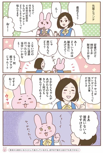 もすうぐ記念日