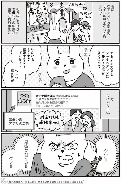 見抜かれてる！！