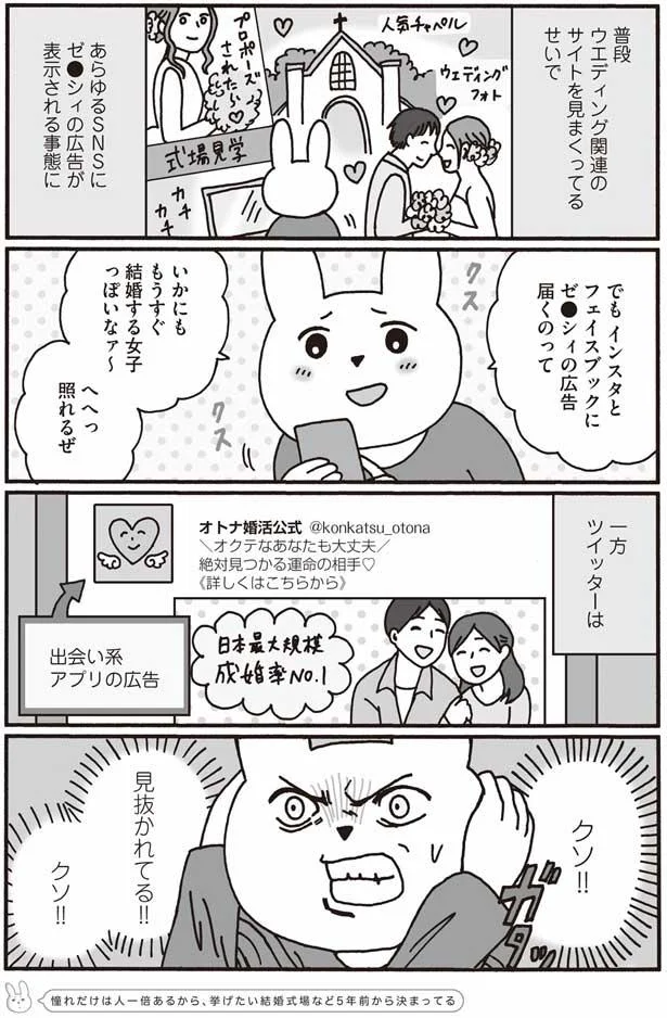 見抜かれてる！！