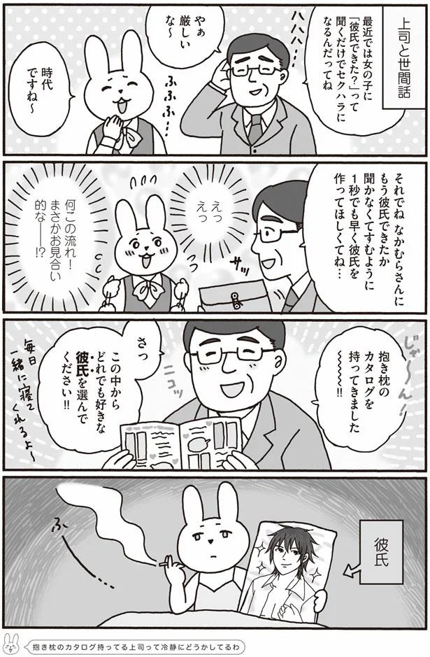 好きな彼氏を選んでください！！