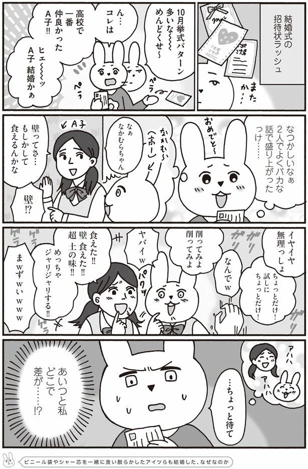 どこで差が…