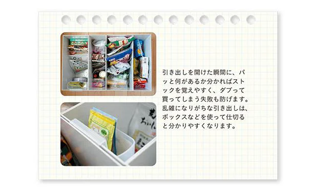 透明ボックス&ラベルですぐ分かる