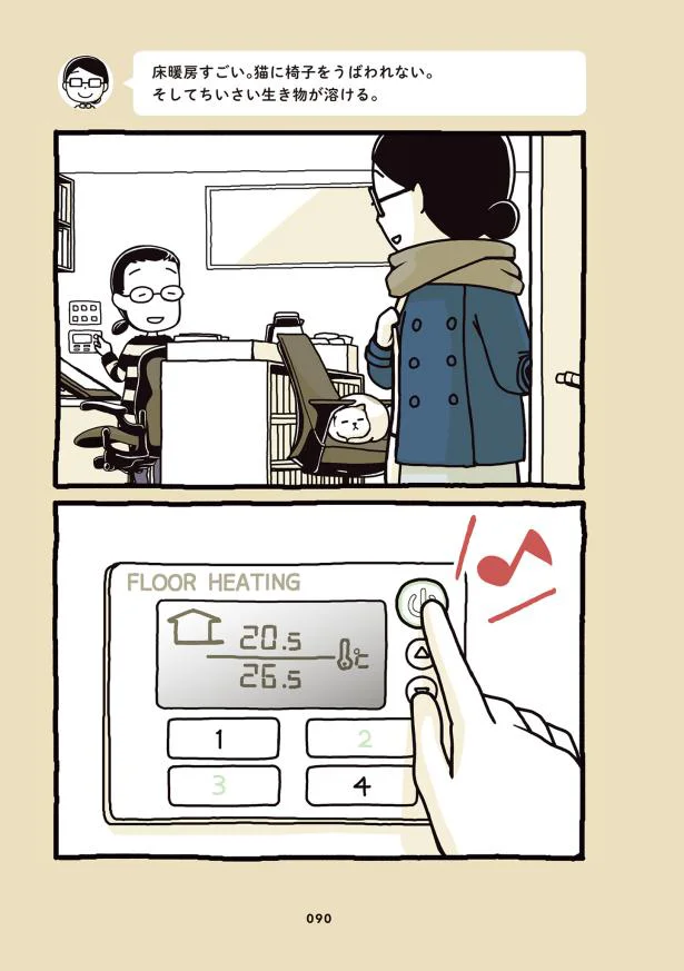 床暖房