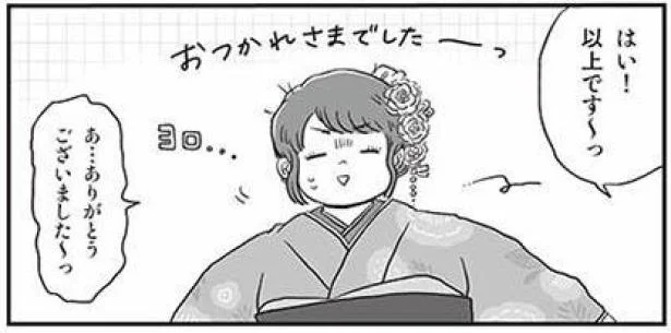 摂食障害をひた隠しにしていた二十歳のころ。「貫禄あり過ぎ～！」笑われるかもと悩んだ成人式の写真撮影（4）