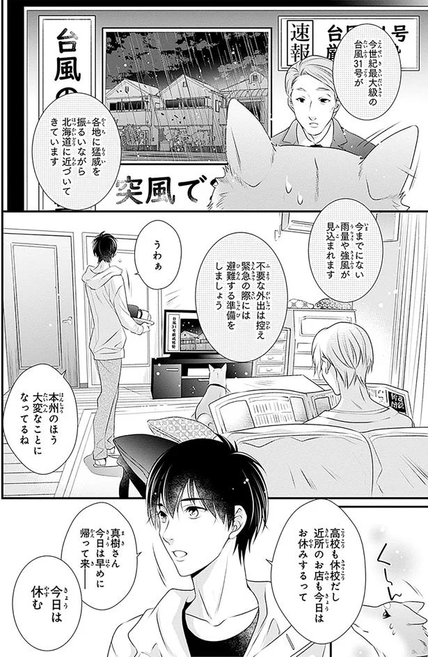 今日は休む